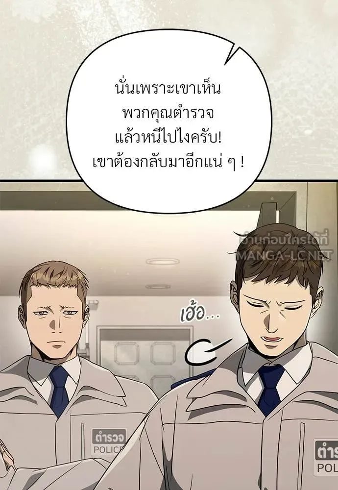 The Delusional Hunter in Another World เชื่อเถอะ ฉันเป็นฮันเตอร์ห่วยแตก ตอนที่ 75 หน้า 64
