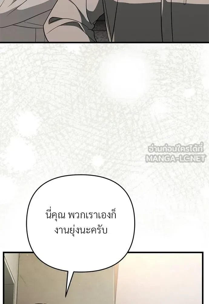 The Delusional Hunter in Another World เชื่อเถอะ ฉันเป็นฮันเตอร์ห่วยแตก ตอนที่ 75 หน้า 65