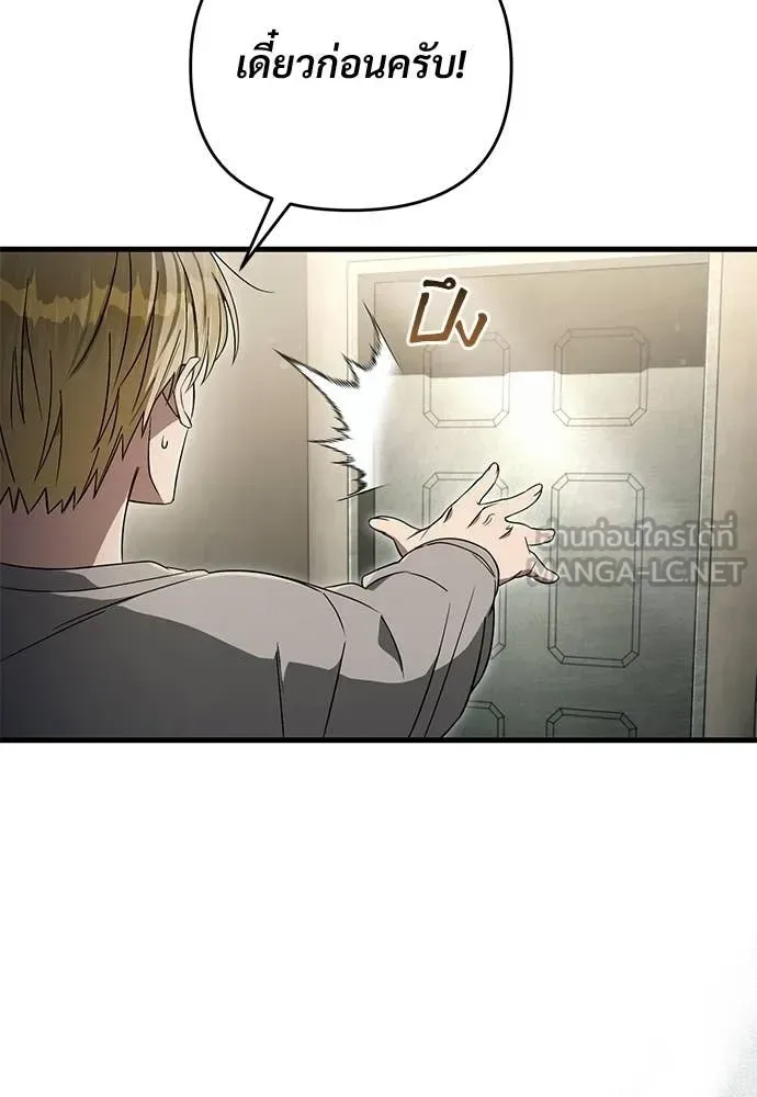 The Delusional Hunter in Another World เชื่อเถอะ ฉันเป็นฮันเตอร์ห่วยแตก ตอนที่ 75 หน้า 69