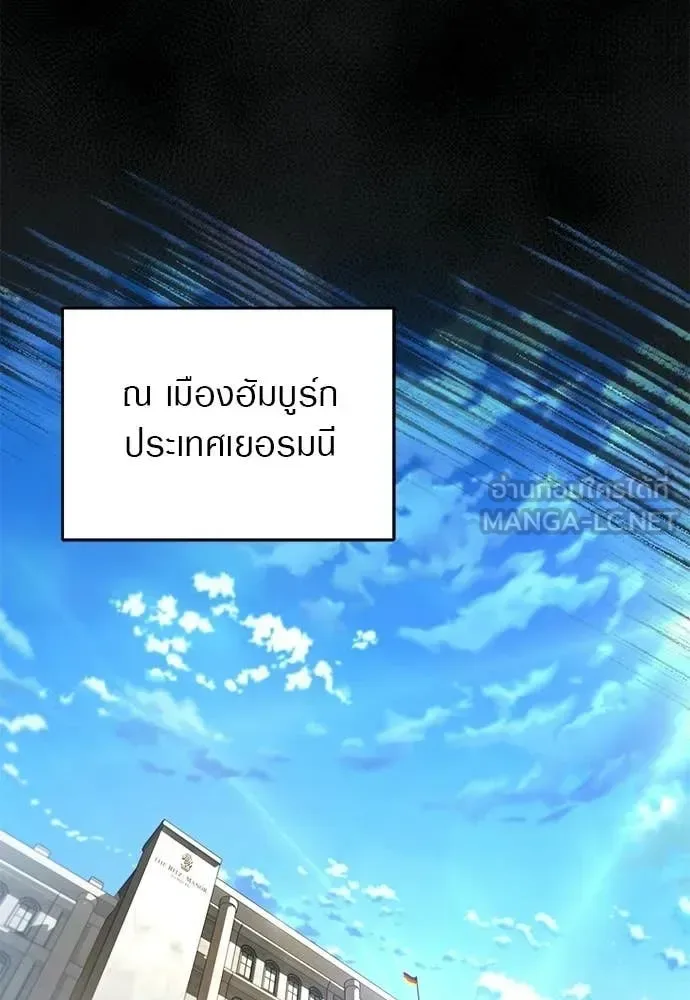 The Delusional Hunter in Another World เชื่อเถอะ ฉันเป็นฮันเตอร์ห่วยแตก ตอนที่ 75 หน้า 7