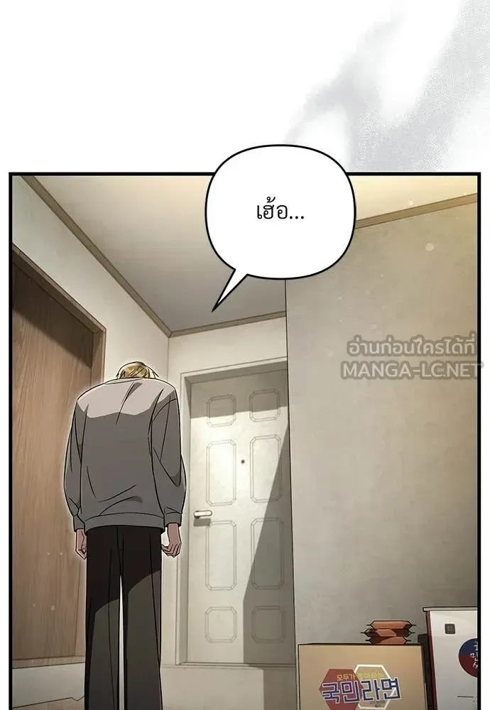 The Delusional Hunter in Another World เชื่อเถอะ ฉันเป็นฮันเตอร์ห่วยแตก ตอนที่ 75 หน้า 70