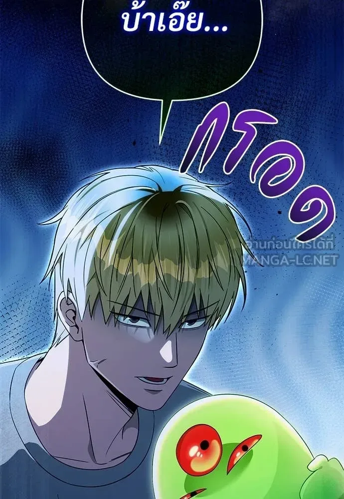 The Delusional Hunter in Another World เชื่อเถอะ ฉันเป็นฮันเตอร์ห่วยแตก ตอนที่ 75 หน้า 72