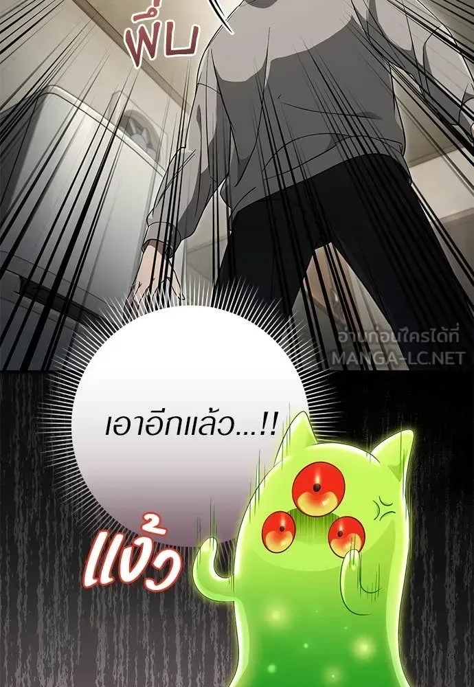 The Delusional Hunter in Another World เชื่อเถอะ ฉันเป็นฮันเตอร์ห่วยแตก ตอนที่ 75 หน้า 77