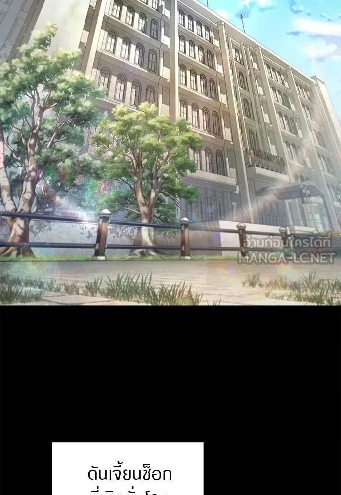 The Delusional Hunter in Another World เชื่อเถอะ ฉันเป็นฮันเตอร์ห่วยแตก ตอนที่ 75 หน้า 8