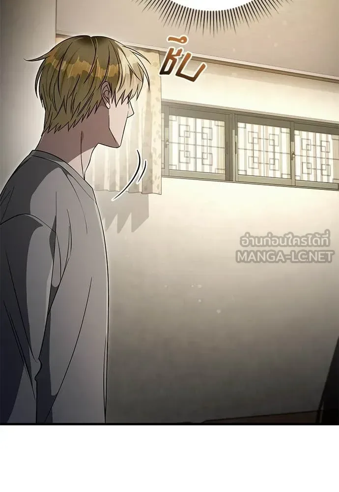 The Delusional Hunter in Another World เชื่อเถอะ ฉันเป็นฮันเตอร์ห่วยแตก ตอนที่ 75 หน้า 82