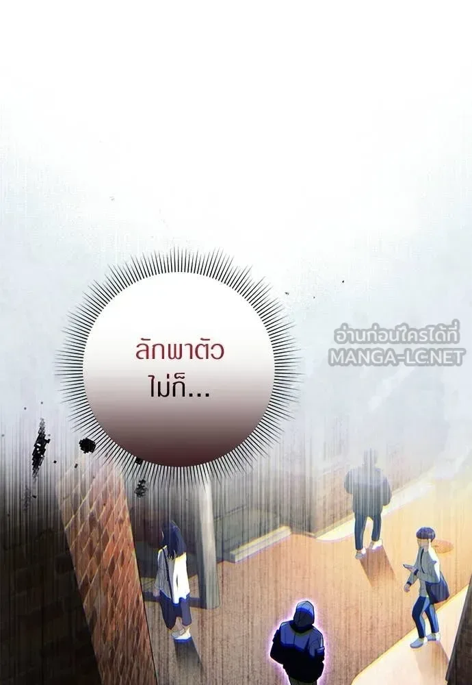 The Delusional Hunter in Another World เชื่อเถอะ ฉันเป็นฮันเตอร์ห่วยแตก ตอนที่ 75 หน้า 83