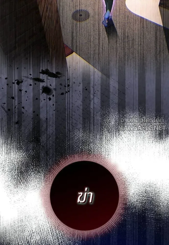 The Delusional Hunter in Another World เชื่อเถอะ ฉันเป็นฮันเตอร์ห่วยแตก ตอนที่ 75 หน้า 84