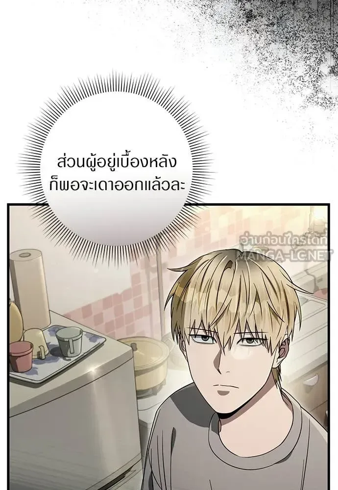 The Delusional Hunter in Another World เชื่อเถอะ ฉันเป็นฮันเตอร์ห่วยแตก ตอนที่ 75 หน้า 86