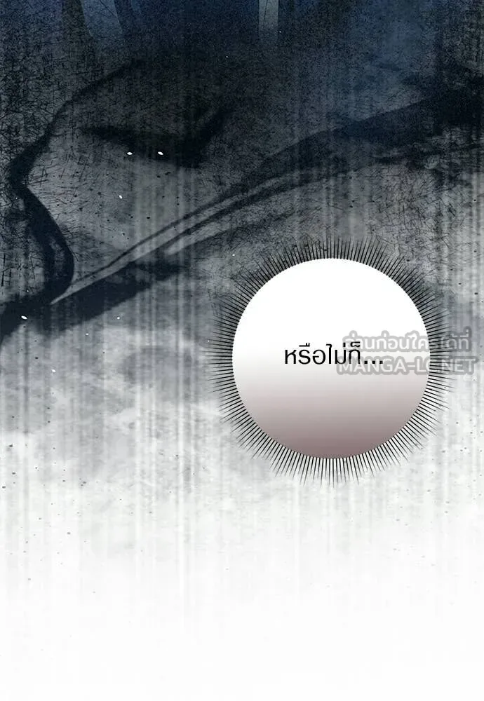 The Delusional Hunter in Another World เชื่อเถอะ ฉันเป็นฮันเตอร์ห่วยแตก ตอนที่ 75 หน้า 89