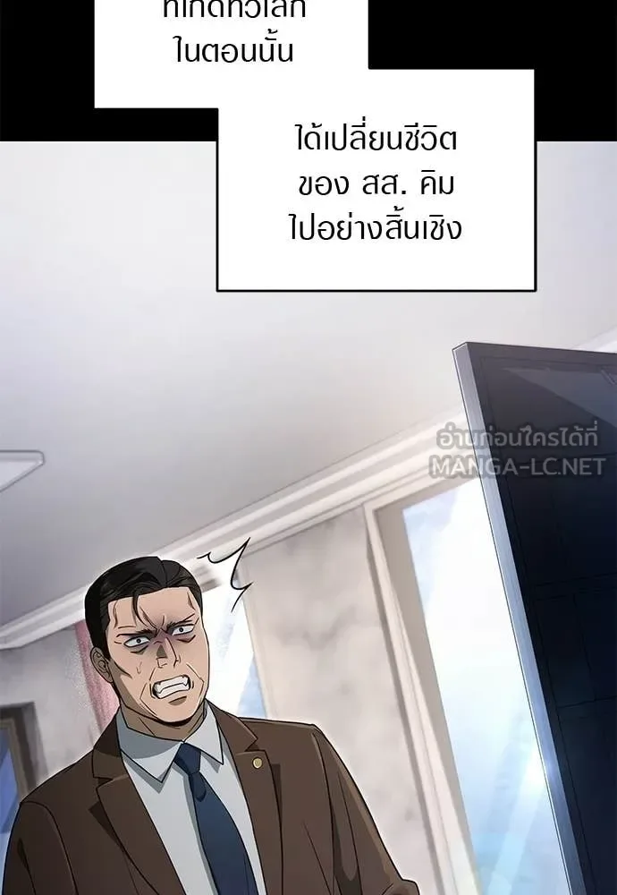 The Delusional Hunter in Another World เชื่อเถอะ ฉันเป็นฮันเตอร์ห่วยแตก ตอนที่ 75 หน้า 9