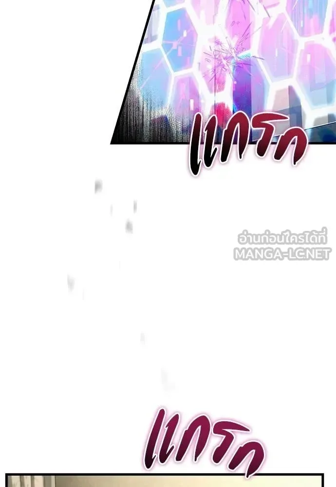 The Delusional Hunter in Another World เชื่อเถอะ ฉันเป็นฮันเตอร์ห่วยแตก ตอนที่ 75 หน้า 98