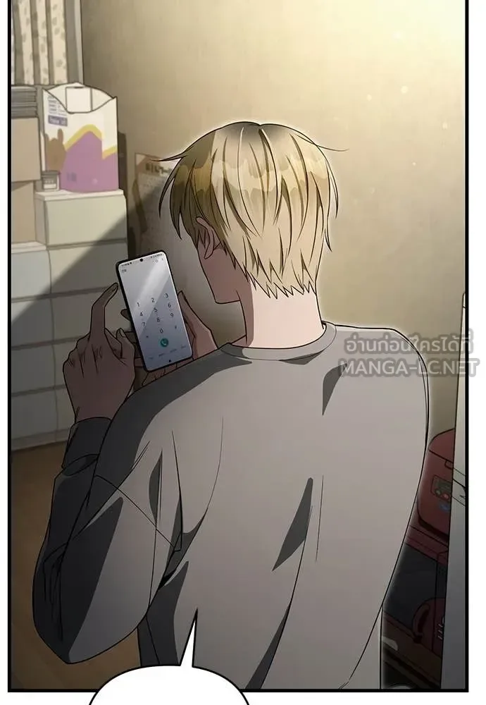 The Delusional Hunter in Another World เชื่อเถอะ ฉันเป็นฮันเตอร์ห่วยแตก ตอนที่ 75 หน้า 99