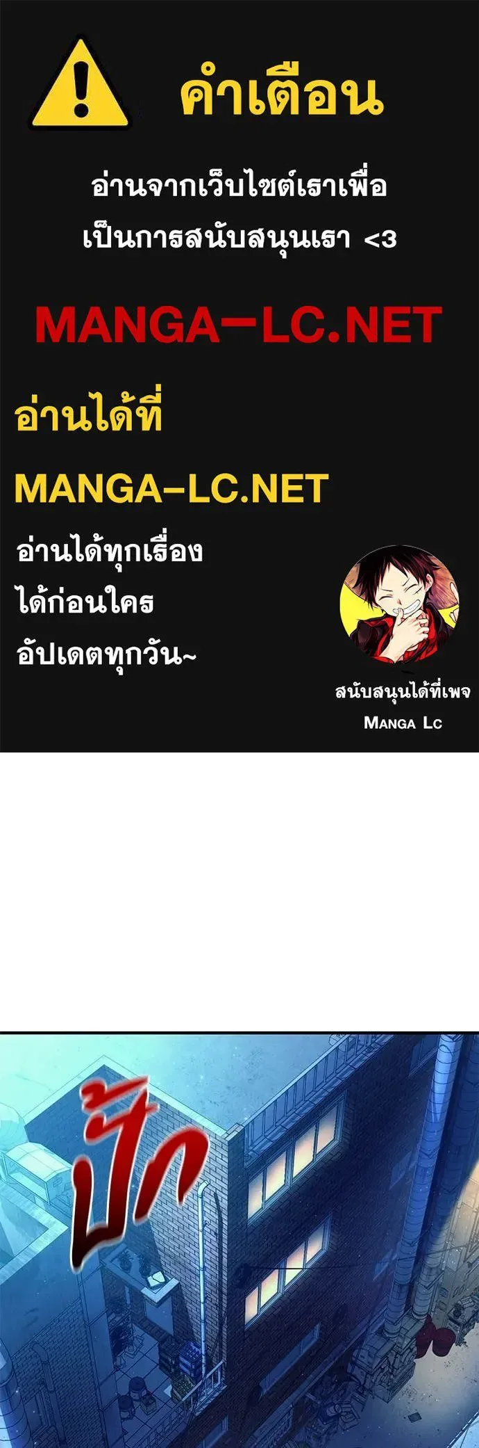 The Delusional Hunter in Another World เชื่อเถอะ ฉันเป็นฮันเตอร์ห่วยแตก ตอนที่ 76 หน้า 1