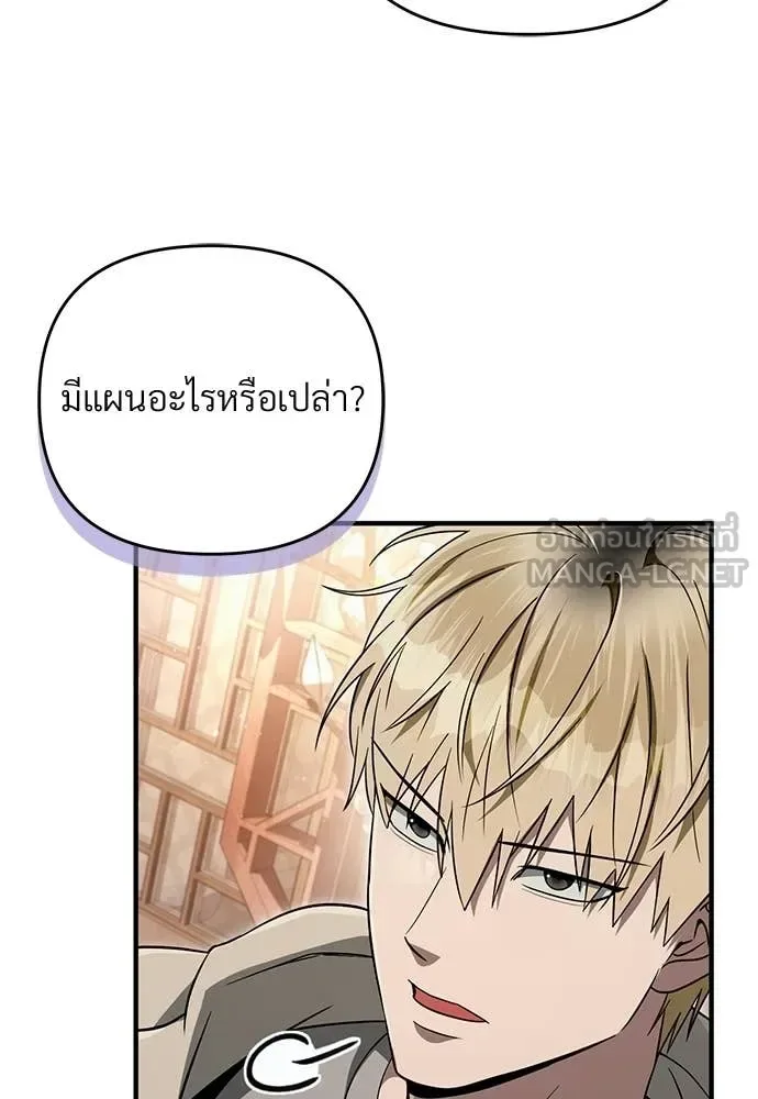 The Delusional Hunter in Another World เชื่อเถอะ ฉันเป็นฮันเตอร์ห่วยแตก ตอนที่ 76 หน้า 101