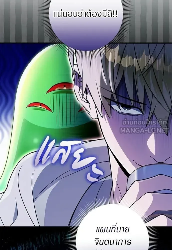 The Delusional Hunter in Another World เชื่อเถอะ ฉันเป็นฮันเตอร์ห่วยแตก ตอนที่ 76 หน้า 106