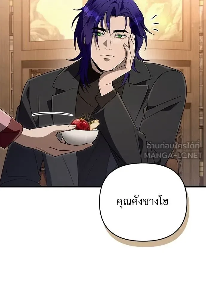 The Delusional Hunter in Another World เชื่อเถอะ ฉันเป็นฮันเตอร์ห่วยแตก ตอนที่ 76 หน้า 113