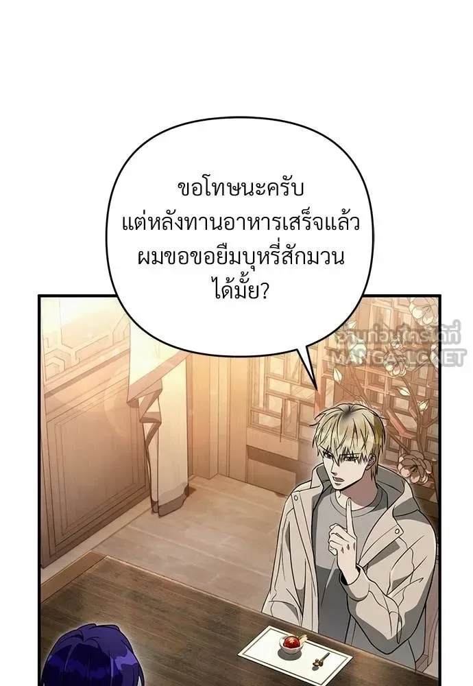 The Delusional Hunter in Another World เชื่อเถอะ ฉันเป็นฮันเตอร์ห่วยแตก ตอนที่ 76 หน้า 114