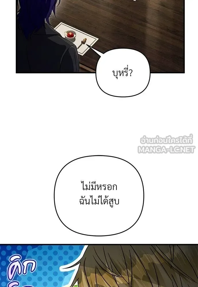 The Delusional Hunter in Another World เชื่อเถอะ ฉันเป็นฮันเตอร์ห่วยแตก ตอนที่ 76 หน้า 115