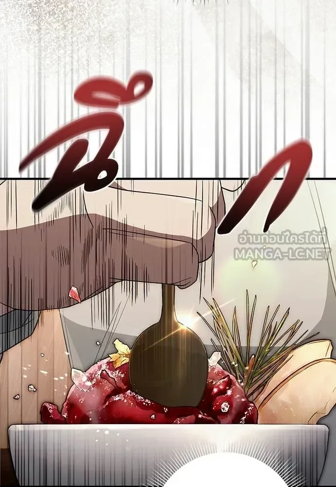 The Delusional Hunter in Another World เชื่อเถอะ ฉันเป็นฮันเตอร์ห่วยแตก ตอนที่ 76 หน้า 119