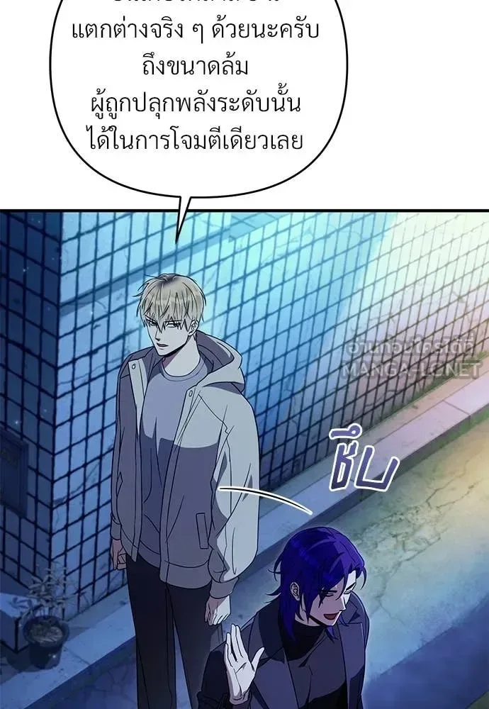 The Delusional Hunter in Another World เชื่อเถอะ ฉันเป็นฮันเตอร์ห่วยแตก ตอนที่ 76 หน้า 12
