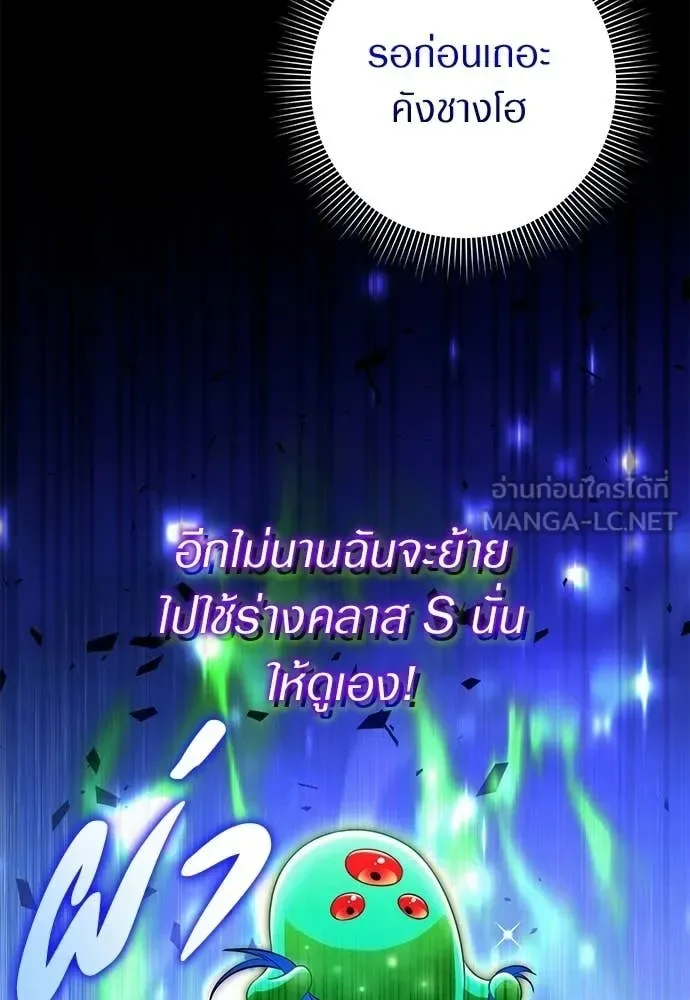The Delusional Hunter in Another World เชื่อเถอะ ฉันเป็นฮันเตอร์ห่วยแตก ตอนที่ 76 หน้า 120