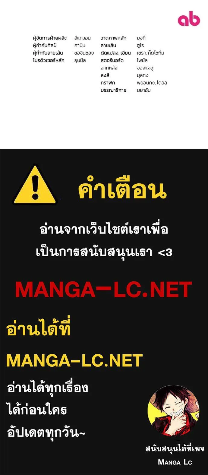 The Delusional Hunter in Another World เชื่อเถอะ ฉันเป็นฮันเตอร์ห่วยแตก ตอนที่ 76 หน้า 124