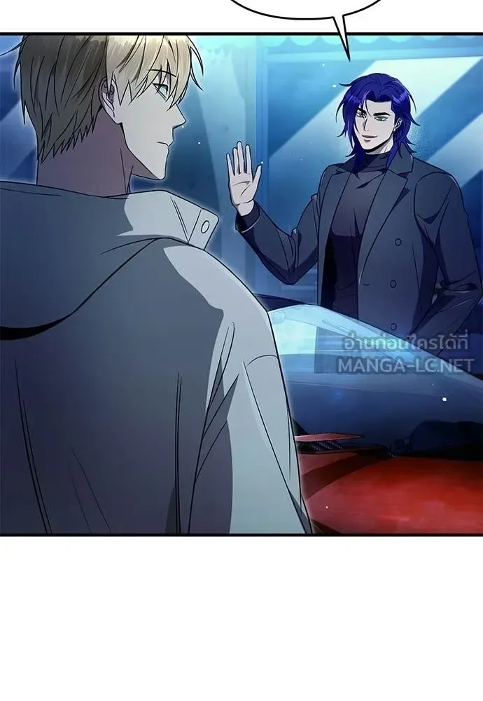 The Delusional Hunter in Another World เชื่อเถอะ ฉันเป็นฮันเตอร์ห่วยแตก ตอนที่ 76 หน้า 14