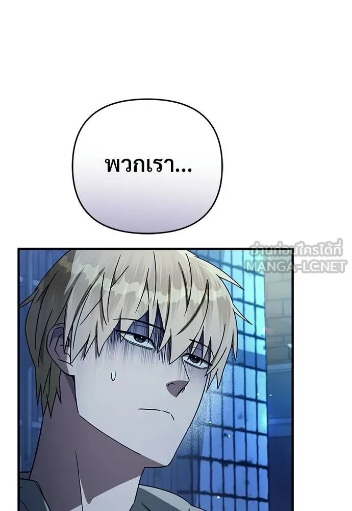 The Delusional Hunter in Another World เชื่อเถอะ ฉันเป็นฮันเตอร์ห่วยแตก ตอนที่ 76 หน้า 15