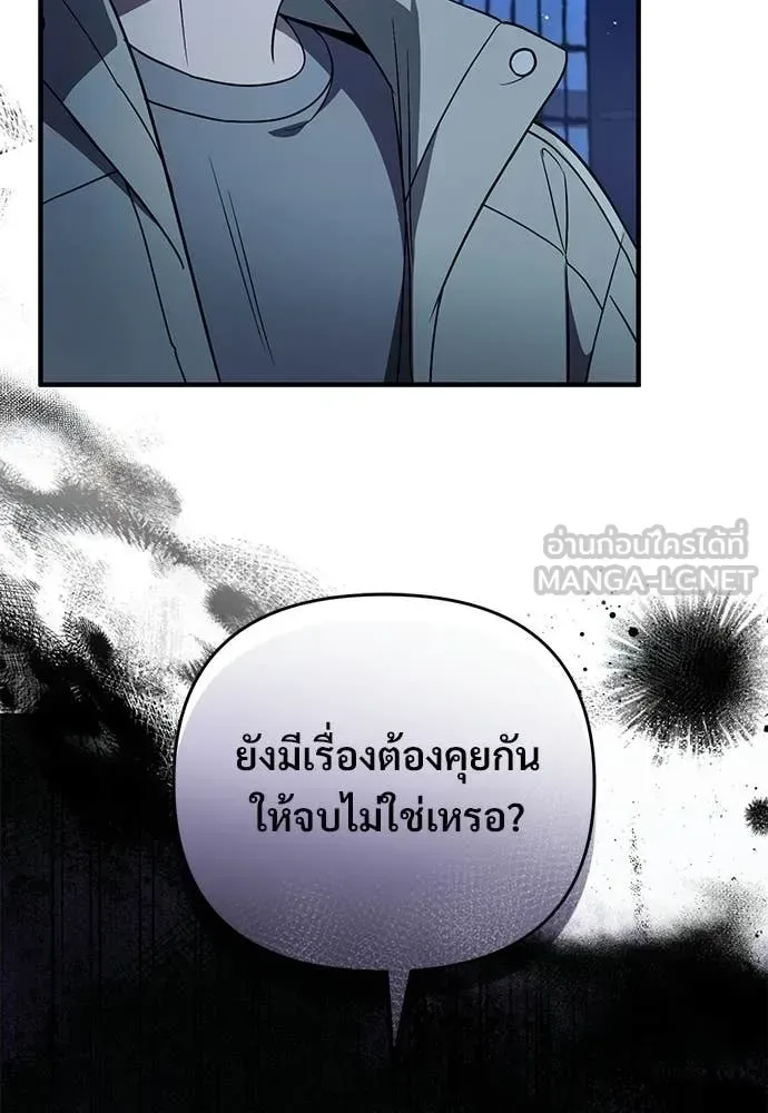 The Delusional Hunter in Another World เชื่อเถอะ ฉันเป็นฮันเตอร์ห่วยแตก ตอนที่ 76 หน้า 16