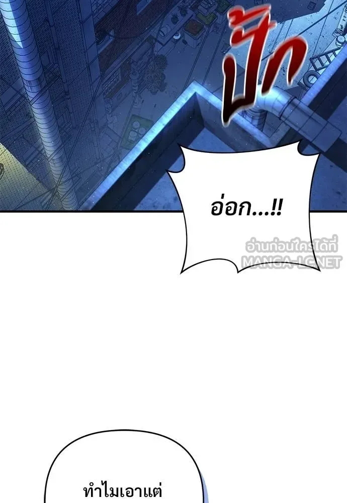 The Delusional Hunter in Another World เชื่อเถอะ ฉันเป็นฮันเตอร์ห่วยแตก ตอนที่ 76 หน้า 2