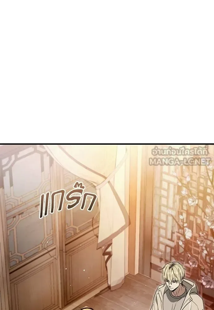The Delusional Hunter in Another World เชื่อเถอะ ฉันเป็นฮันเตอร์ห่วยแตก ตอนที่ 76 หน้า 21