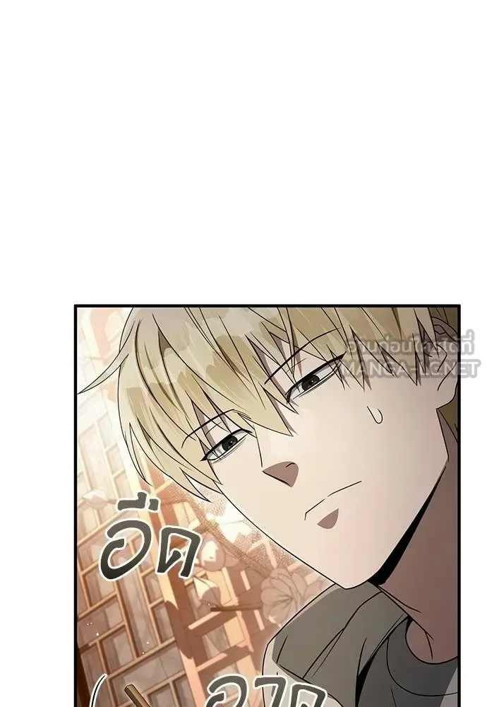 The Delusional Hunter in Another World เชื่อเถอะ ฉันเป็นฮันเตอร์ห่วยแตก ตอนที่ 76 หน้า 24