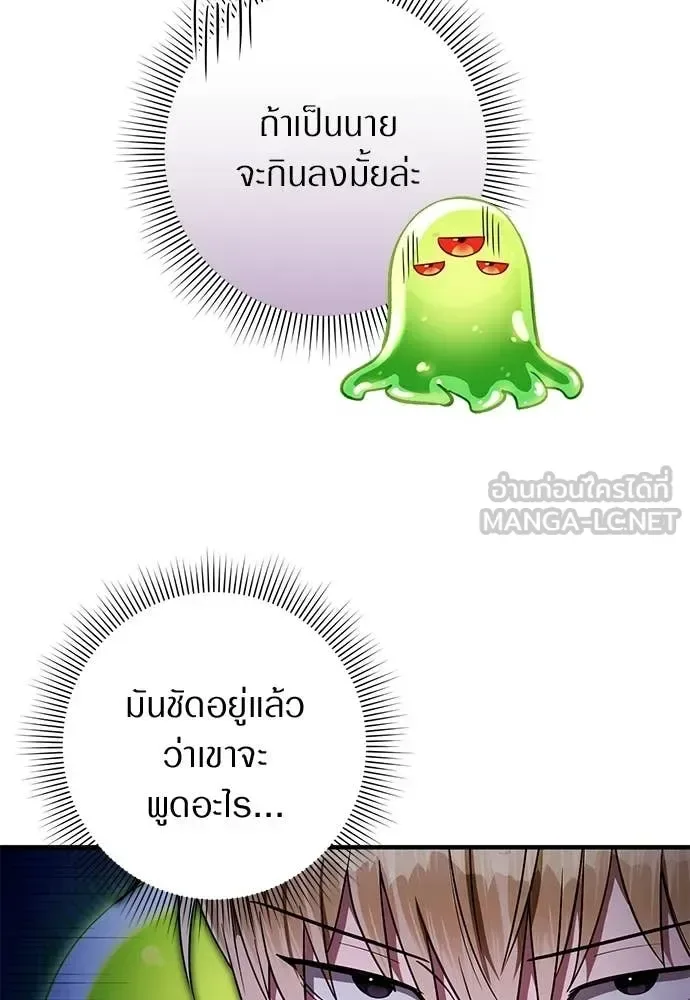 The Delusional Hunter in Another World เชื่อเถอะ ฉันเป็นฮันเตอร์ห่วยแตก ตอนที่ 76 หน้า 27