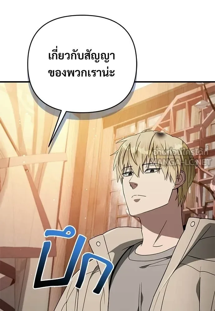 The Delusional Hunter in Another World เชื่อเถอะ ฉันเป็นฮันเตอร์ห่วยแตก ตอนที่ 76 หน้า 29