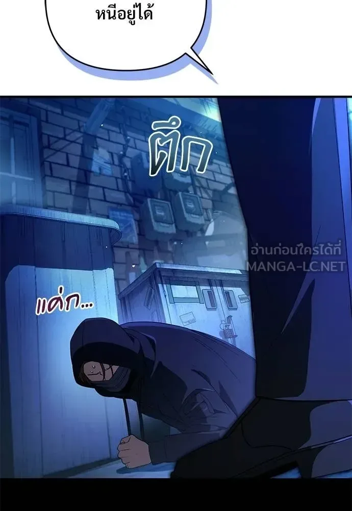 The Delusional Hunter in Another World เชื่อเถอะ ฉันเป็นฮันเตอร์ห่วยแตก ตอนที่ 76 หน้า 3