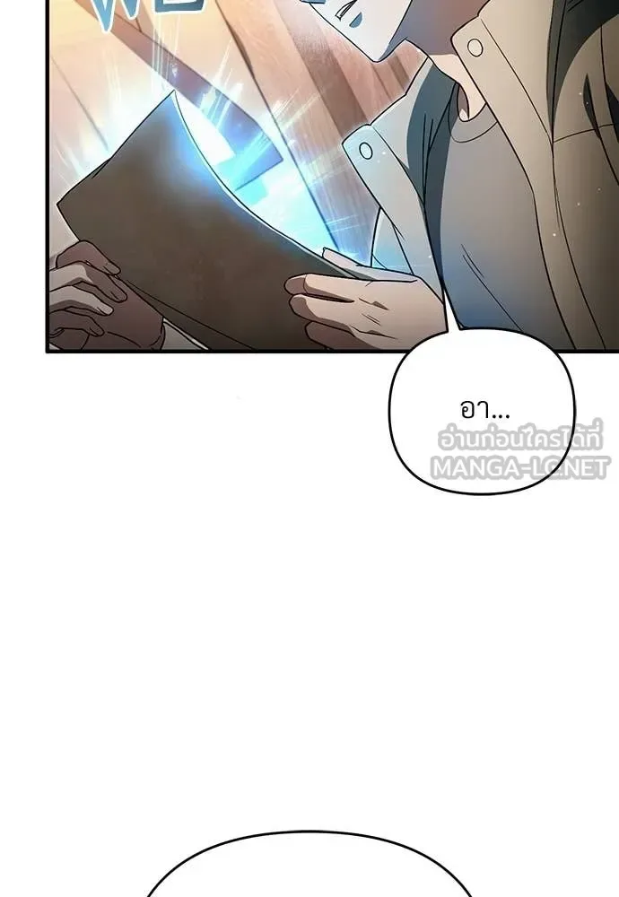 The Delusional Hunter in Another World เชื่อเถอะ ฉันเป็นฮันเตอร์ห่วยแตก ตอนที่ 76 หน้า 33