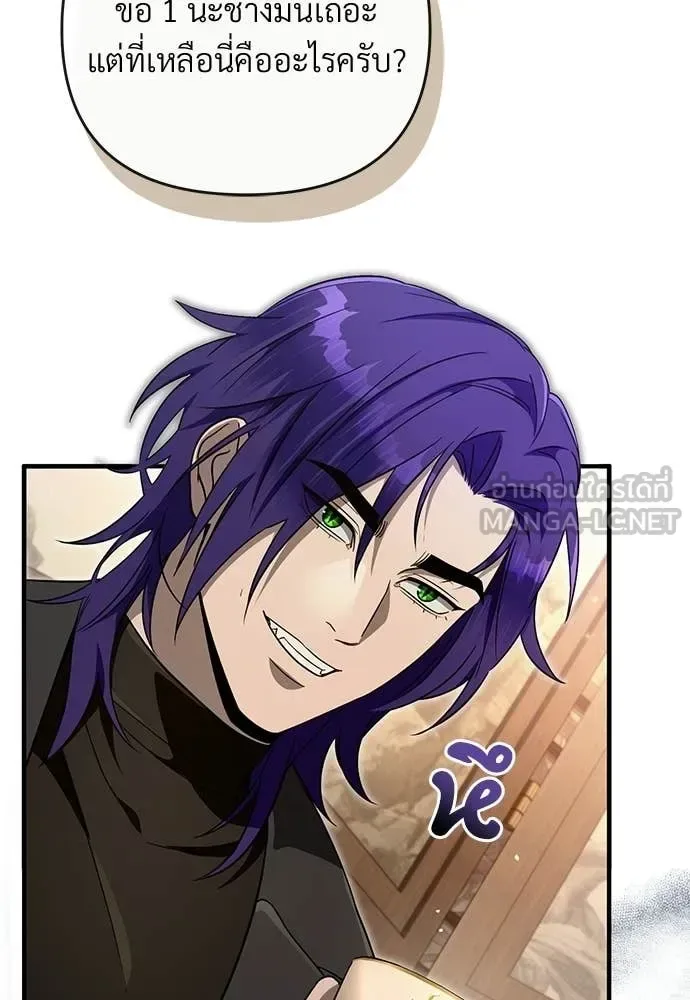 The Delusional Hunter in Another World เชื่อเถอะ ฉันเป็นฮันเตอร์ห่วยแตก ตอนที่ 76 หน้า 42