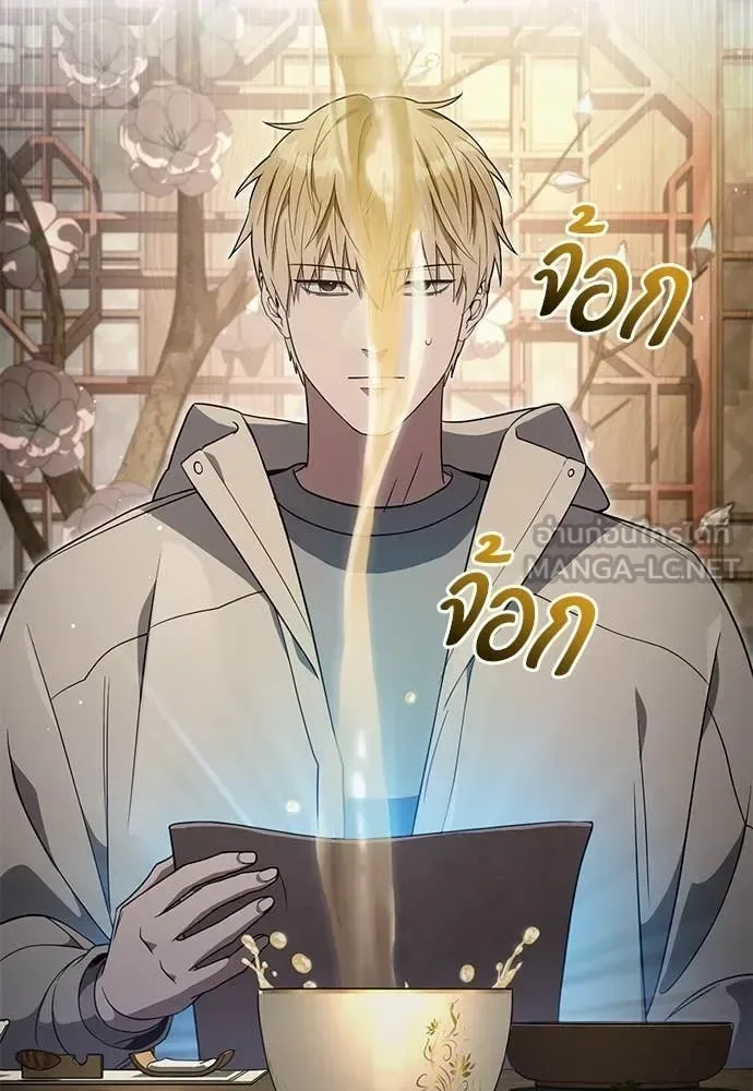 The Delusional Hunter in Another World เชื่อเถอะ ฉันเป็นฮันเตอร์ห่วยแตก ตอนที่ 76 หน้า 47