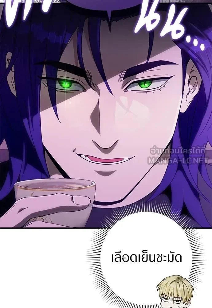 The Delusional Hunter in Another World เชื่อเถอะ ฉันเป็นฮันเตอร์ห่วยแตก ตอนที่ 76 หน้า 49