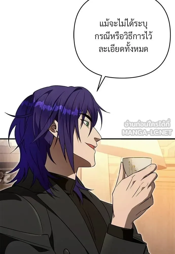 The Delusional Hunter in Another World เชื่อเถอะ ฉันเป็นฮันเตอร์ห่วยแตก ตอนที่ 76 หน้า 52
