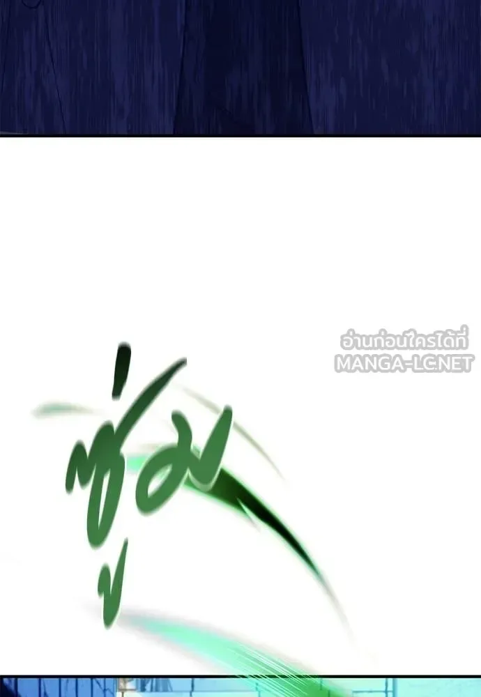 The Delusional Hunter in Another World เชื่อเถอะ ฉันเป็นฮันเตอร์ห่วยแตก ตอนที่ 76 หน้า 6