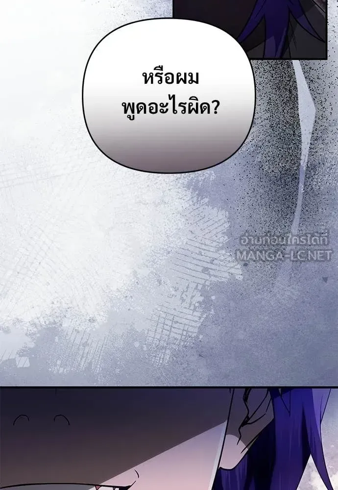 The Delusional Hunter in Another World เชื่อเถอะ ฉันเป็นฮันเตอร์ห่วยแตก ตอนที่ 76 หน้า 63