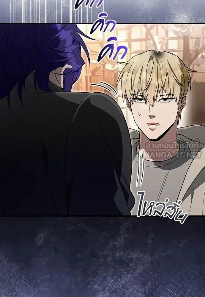 The Delusional Hunter in Another World เชื่อเถอะ ฉันเป็นฮันเตอร์ห่วยแตก ตอนที่ 76 หน้า 65