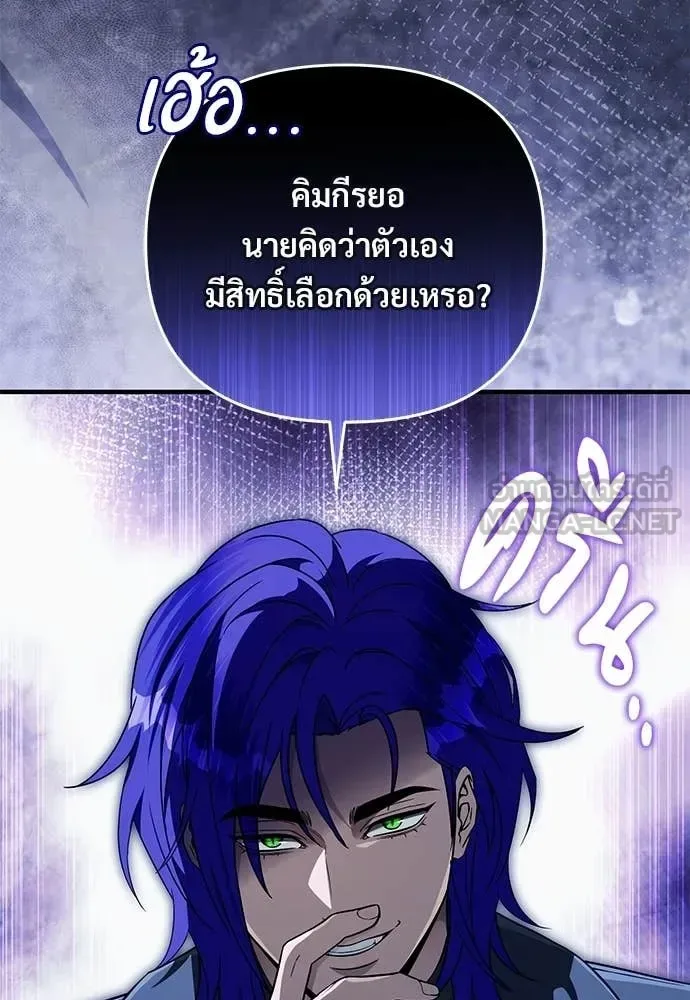 The Delusional Hunter in Another World เชื่อเถอะ ฉันเป็นฮันเตอร์ห่วยแตก ตอนที่ 76 หน้า 66