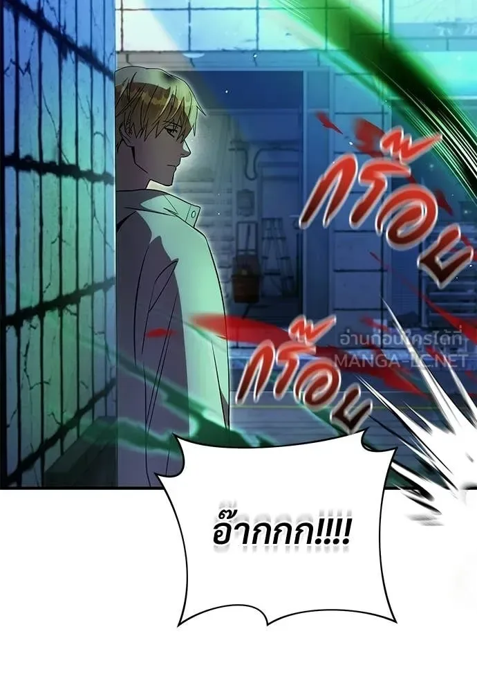 The Delusional Hunter in Another World เชื่อเถอะ ฉันเป็นฮันเตอร์ห่วยแตก ตอนที่ 76 หน้า 7