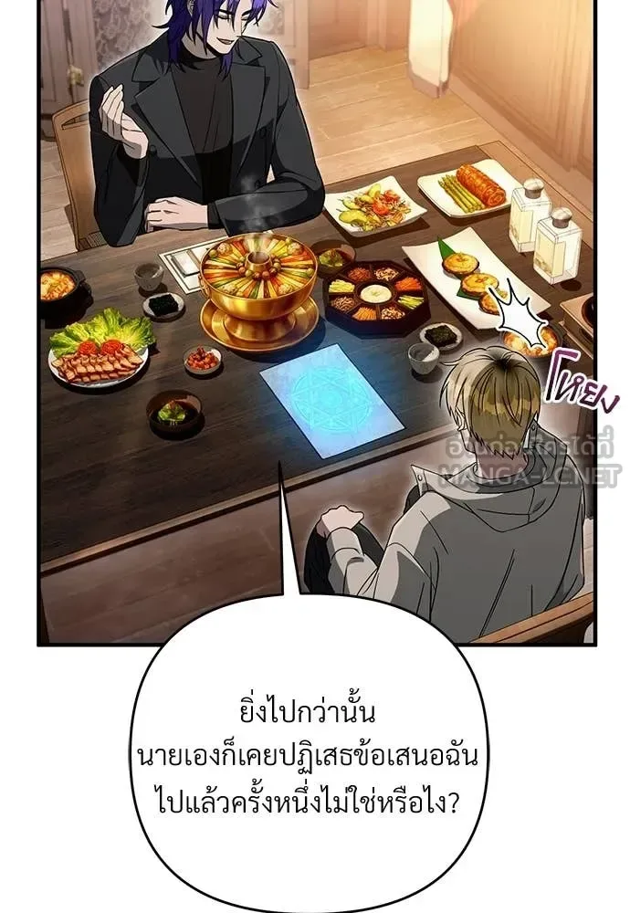 The Delusional Hunter in Another World เชื่อเถอะ ฉันเป็นฮันเตอร์ห่วยแตก ตอนที่ 76 หน้า 70