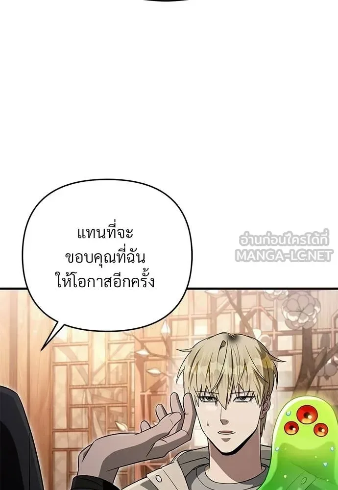 The Delusional Hunter in Another World เชื่อเถอะ ฉันเป็นฮันเตอร์ห่วยแตก ตอนที่ 76 หน้า 71
