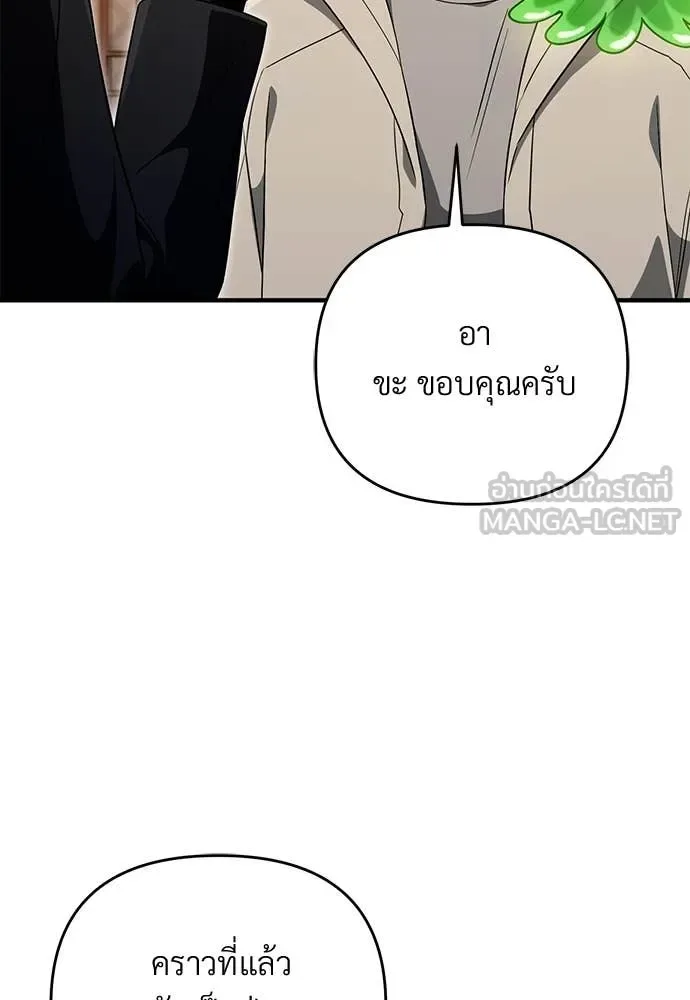 The Delusional Hunter in Another World เชื่อเถอะ ฉันเป็นฮันเตอร์ห่วยแตก ตอนที่ 76 หน้า 72