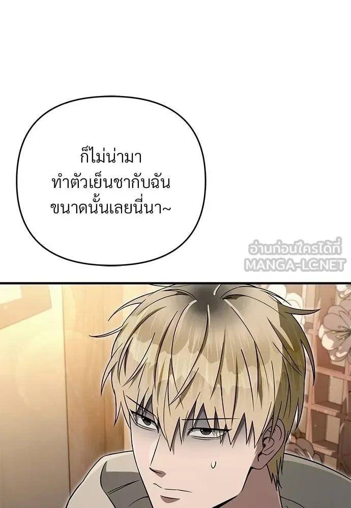 The Delusional Hunter in Another World เชื่อเถอะ ฉันเป็นฮันเตอร์ห่วยแตก ตอนที่ 76 หน้า 76