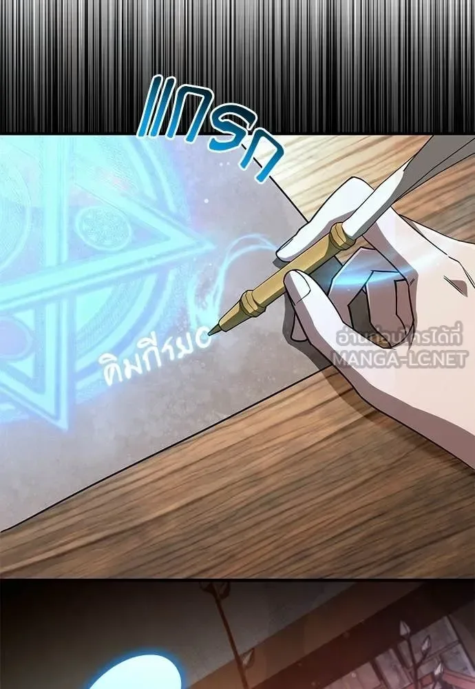 The Delusional Hunter in Another World เชื่อเถอะ ฉันเป็นฮันเตอร์ห่วยแตก ตอนที่ 76 หน้า 82